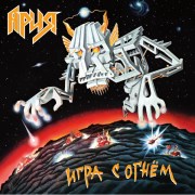 ariya-igra-s-ognyom